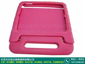汕尾优质EVA模具制品，京莱宝模具厂力推平板电子产品定制